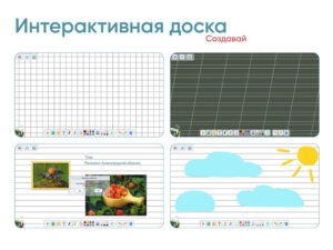 Блок 6. Интерактивная доска.