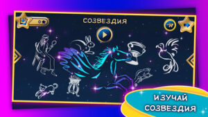 Программное обеспечение для детей «COSMOSEA»