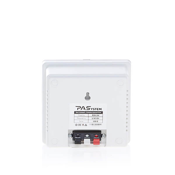 Настенный трансляционный громкоговоритель PASystem ROX-3W